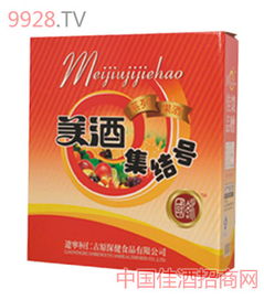 美酒集結(jié)號全國招商中